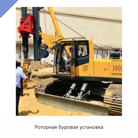 Роторная буровая установка