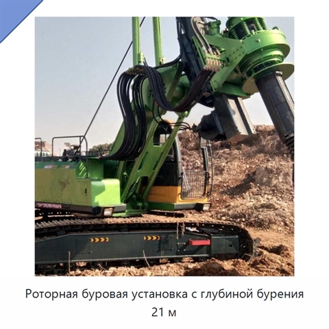 Роторная буровая установка с глубиной бурения 21 м