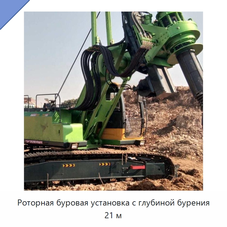 Роторная буровая установка с глубиной бурения 21 м — Горнодобывающее оборудование