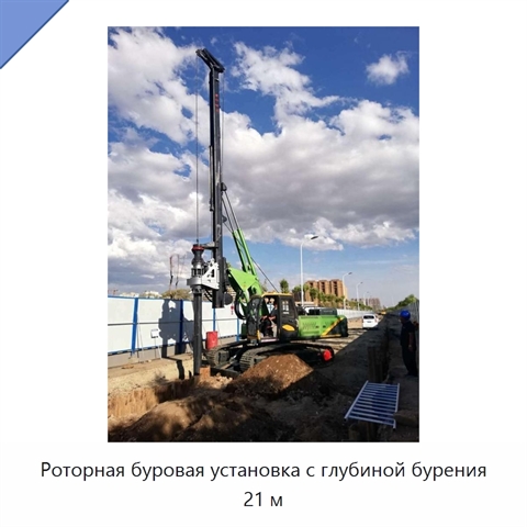 Роторная буровая установка с глубиной бурения 21 м