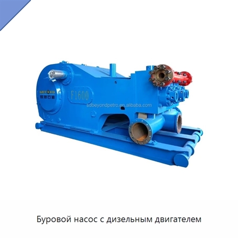 Буровой насос с дизельным двигателем