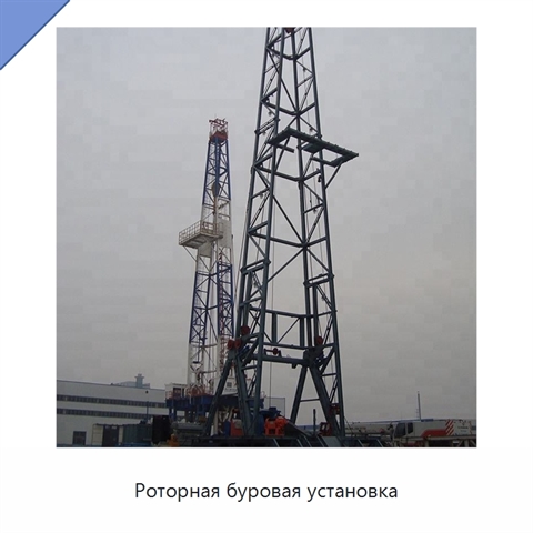 Роторная буровая установка