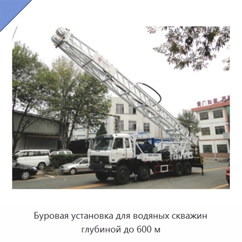 Буровая установка для водяных скважин глубиной до 600 м