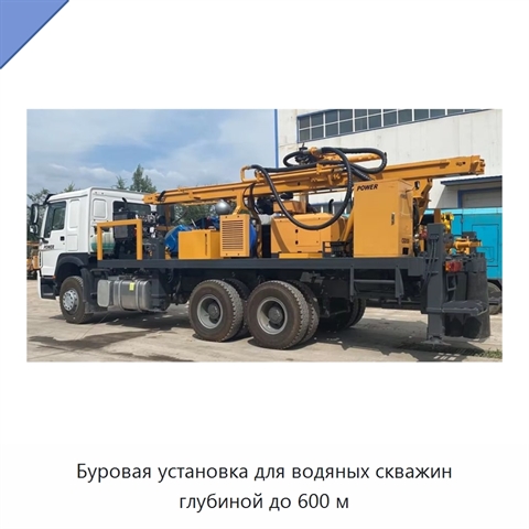 Буровая установка для водяных скважин глубиной до 600 м