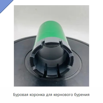 Буровая коронка для кернового бурения