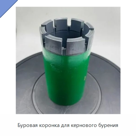 Буровая коронка для кернового бурения