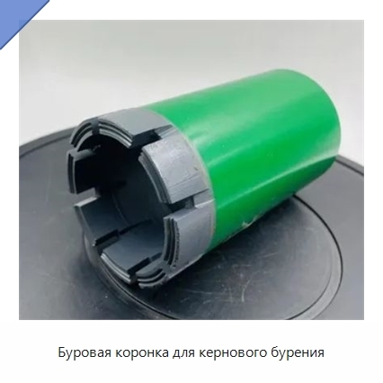 Буровая коронка для кернового бурения