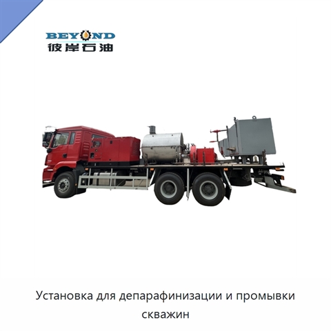 Установка для депарафинизации и промывки скважин