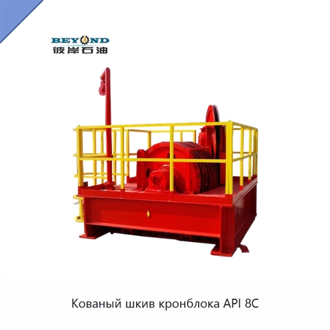 Кованый шкив кронблока API 8C