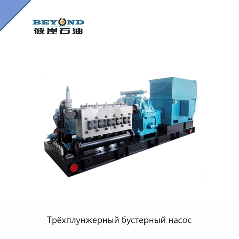 Трёхплунжерный бустерный насос