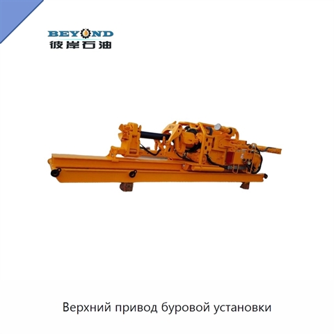 Верхний привод буровой установки