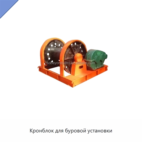 Кронблок для буровой установки