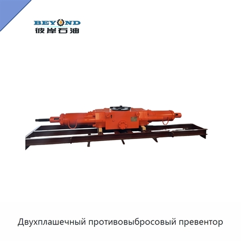 Двухплашечный противовыбросовый превентор