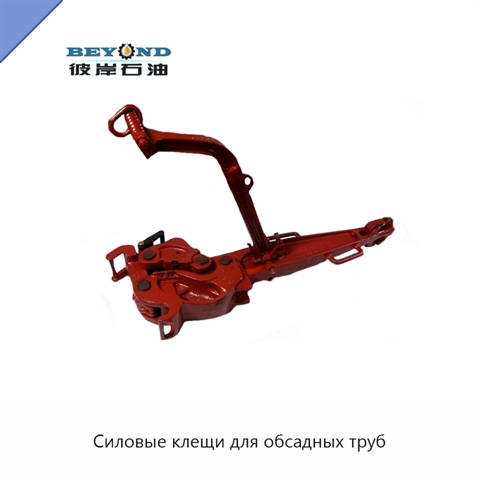 Силовые клещи для обсадных труб
