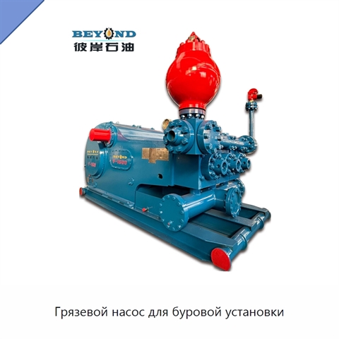 Грязевой насос для буровой установки