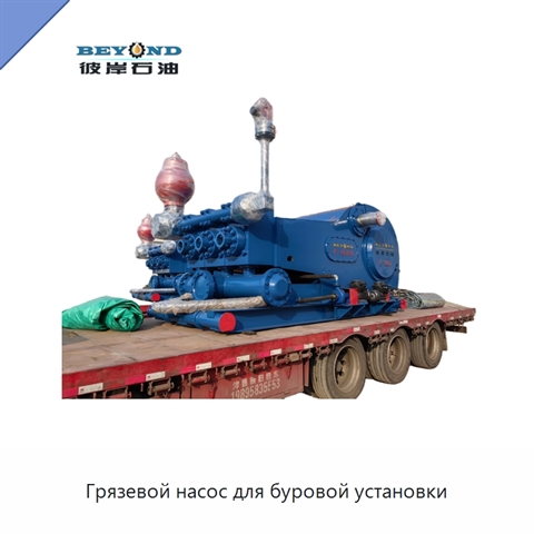 Грязевой насос для буровой установки