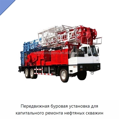 Передвижная буровая установка для капитального ремонта нефтяных скважин