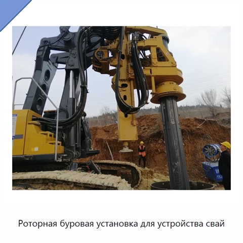 Роторная буровая установка для устройства свай
