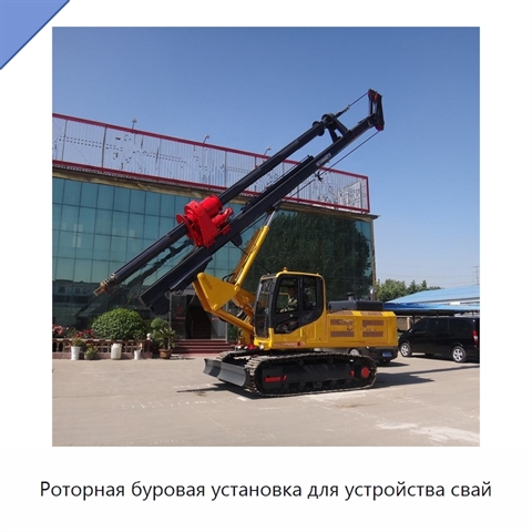 Роторная буровая установка для устройства свай