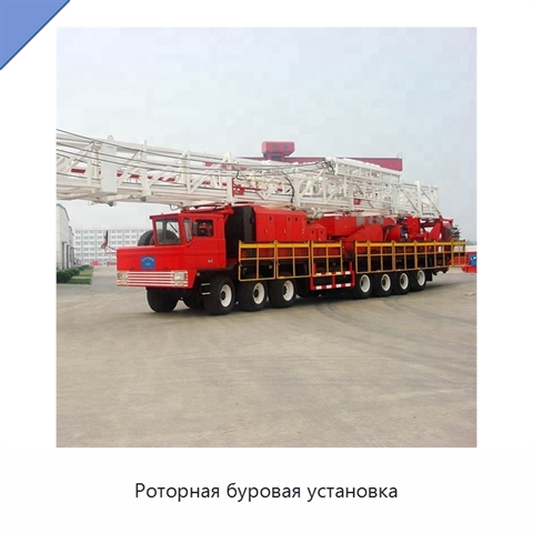 Роторная буровая установка