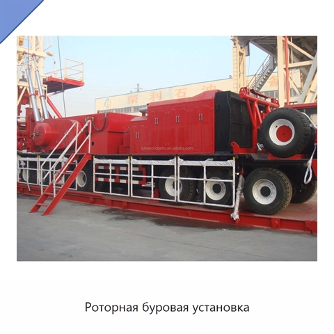Роторная буровая установка