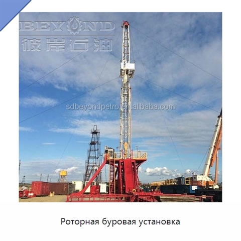 Роторная буровая установка