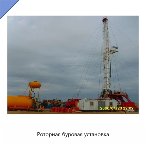 Роторная буровая установка
