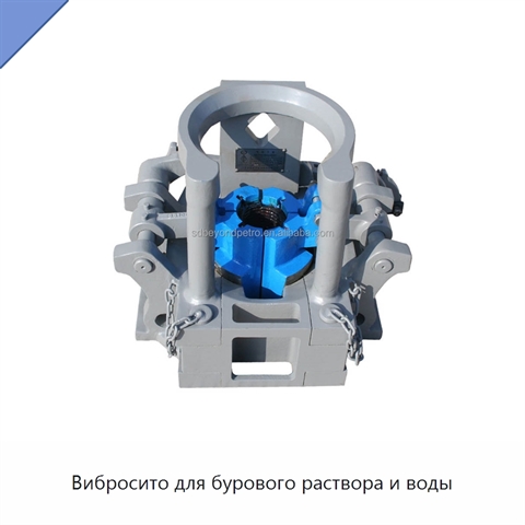 Вибросито для бурового раствора и воды