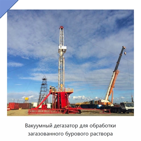 Вакуумный дегазатор для обработки загазованного бурового раствора