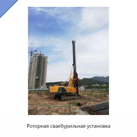 Роторная сваебурильная установка