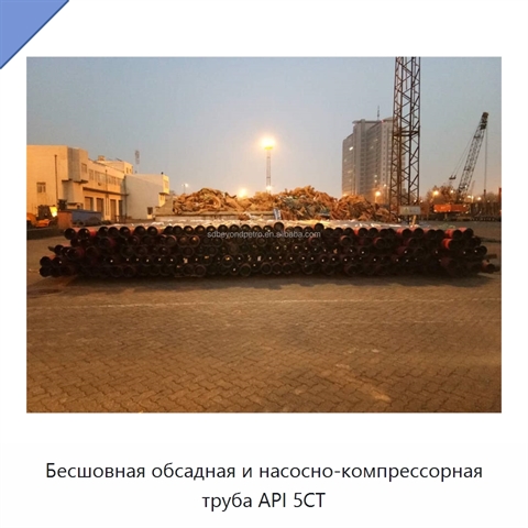 Бесшовная обсадная и насосно-компрессорная труба API 5CT