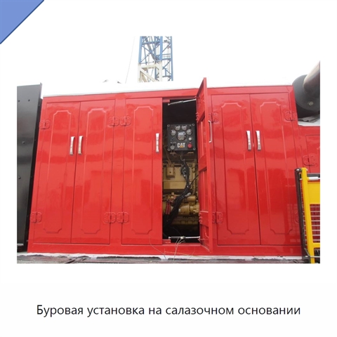 Буровая установка на салазочном основании