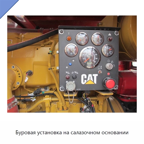 Буровая установка на салазочном основании