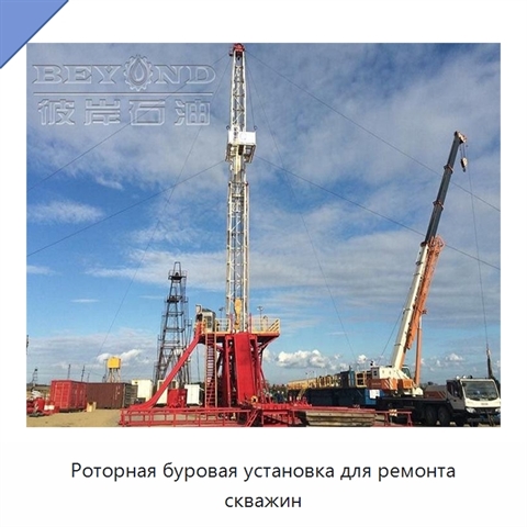 Роторная буровая установка для ремонта скважин