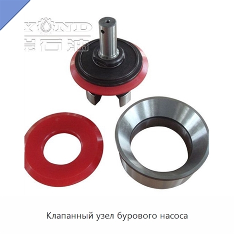 Клапанный узел бурового насоса