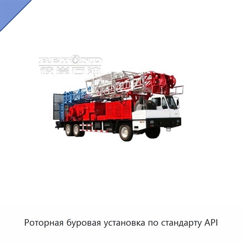 Роторная буровая установка по стандарту API