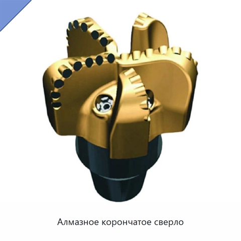 Алмазное корончатое сверло
