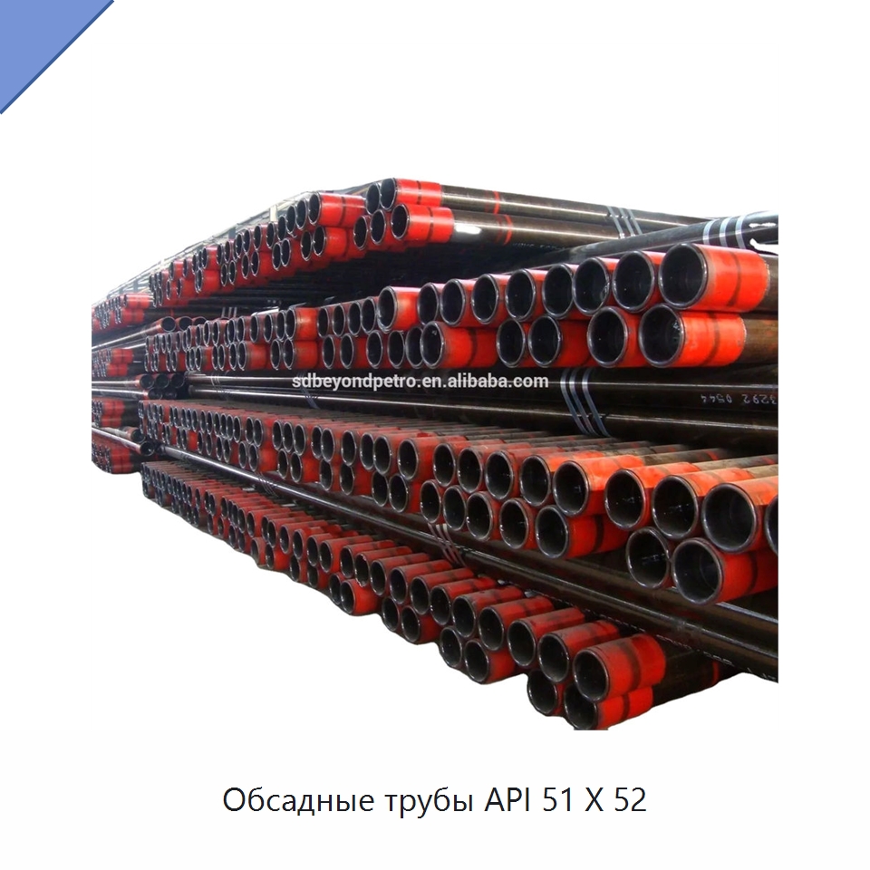 Обсадные трубы API 51 X 52 — Стальные трубы