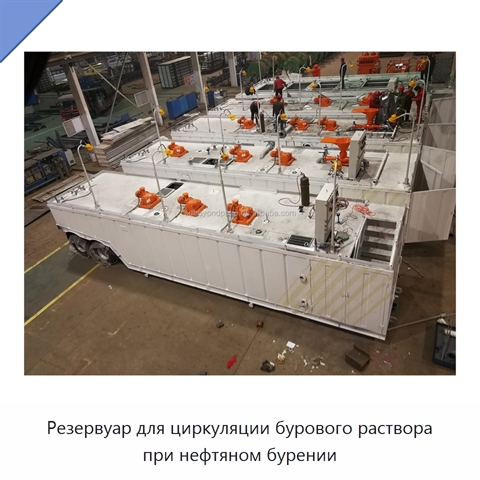 Резервуар для циркуляции бурового раствора при нефтяном бурении