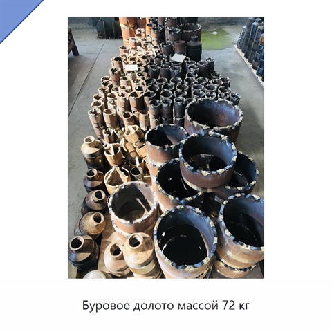 Буровое долото массой 72 кг