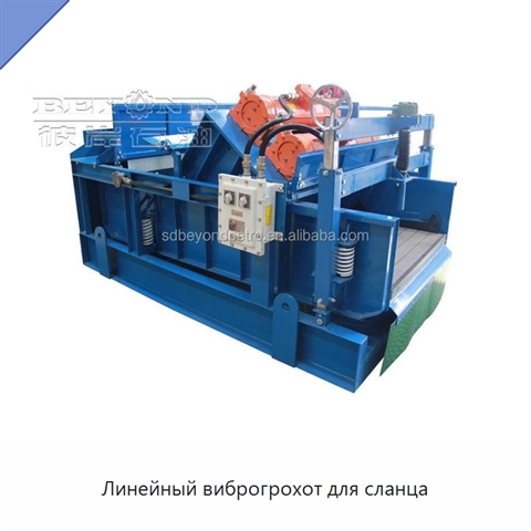 Линейный виброгрохот для сланца