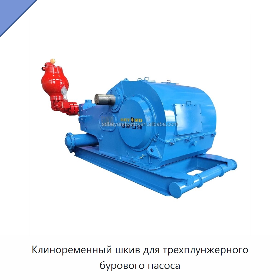 Клиноременный шкив для трехплунжерного бурового насоса — Нефтепромысловое оборудование