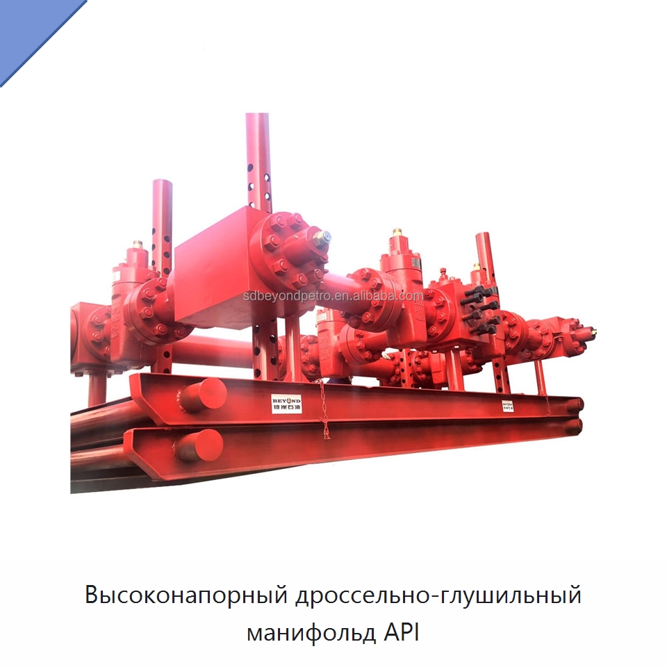 Высоконапорный дроссельно-глушильный манифольд API — Нефтепромысловое оборудование