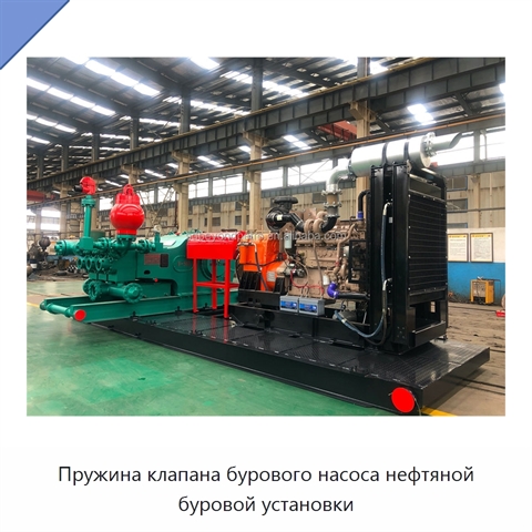 Пружина клапана бурового насоса нефтяной буровой установки