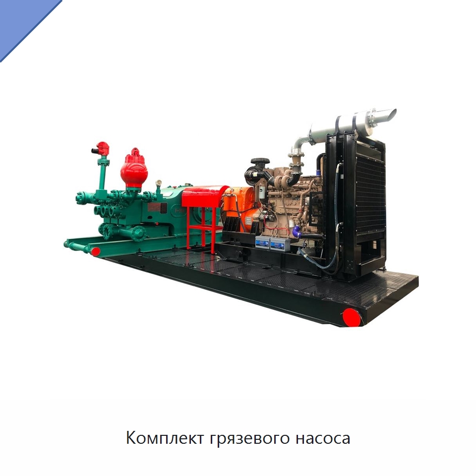 Комплект грязевого насоса — Нефтепромысловое оборудование