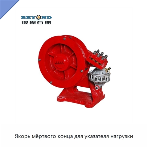 Якорь мёртвого конца для указателя нагрузки