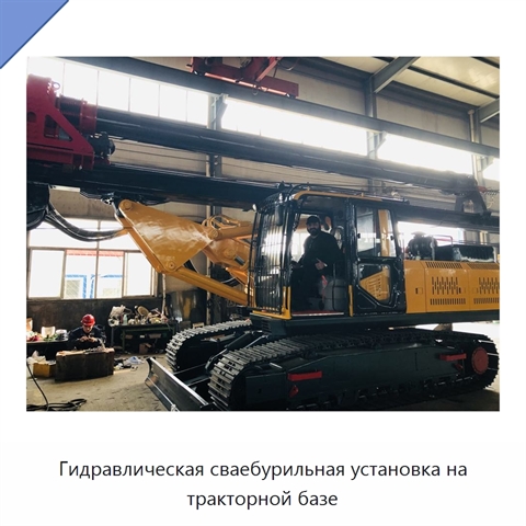 Гидравлическая сваебурильная установка на тракторной базе