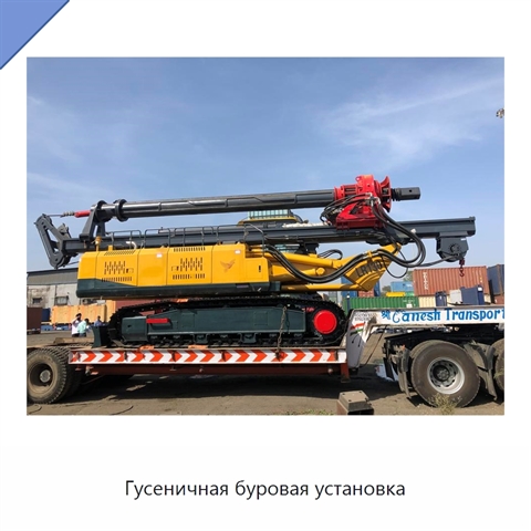 Гусеничная буровая установка