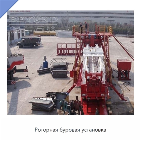Роторная буровая установка