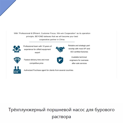 Трёхплунжерный поршневой насос для бурового раствора